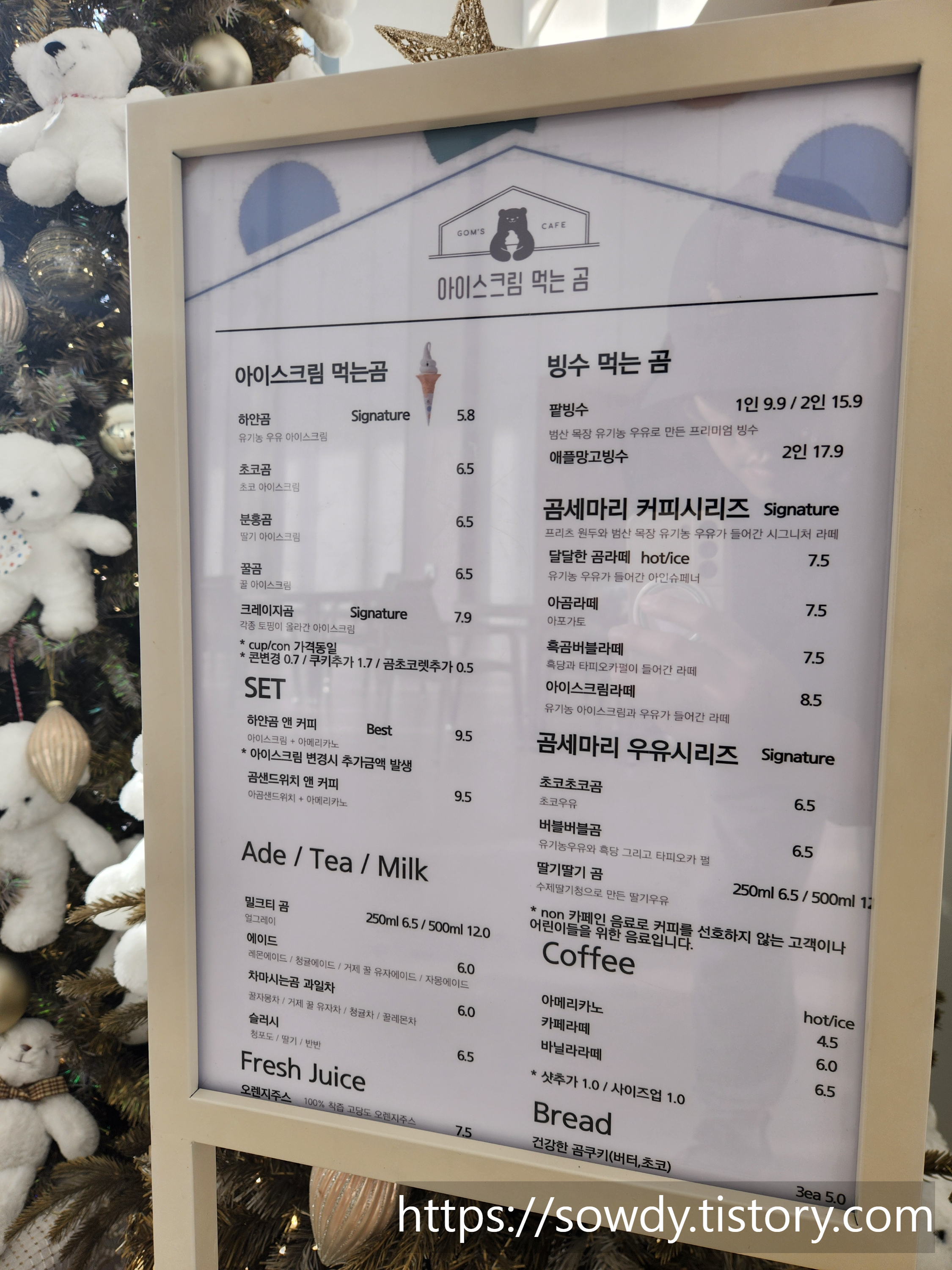 한화 거제 벨버디어 아이스크림 먹는 곰