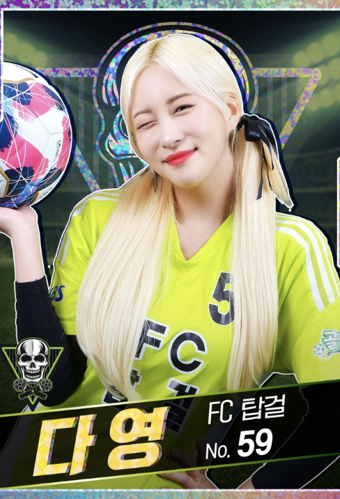 FC 탑걸 골때녀 시즌5 다영