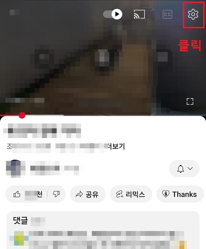 톱니바퀴 모양 클릭함