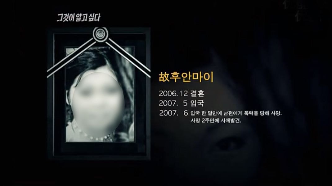  한국에 시집온 19세 베트남여성이 남편에게 맞아죽기 전날 쓴 편지