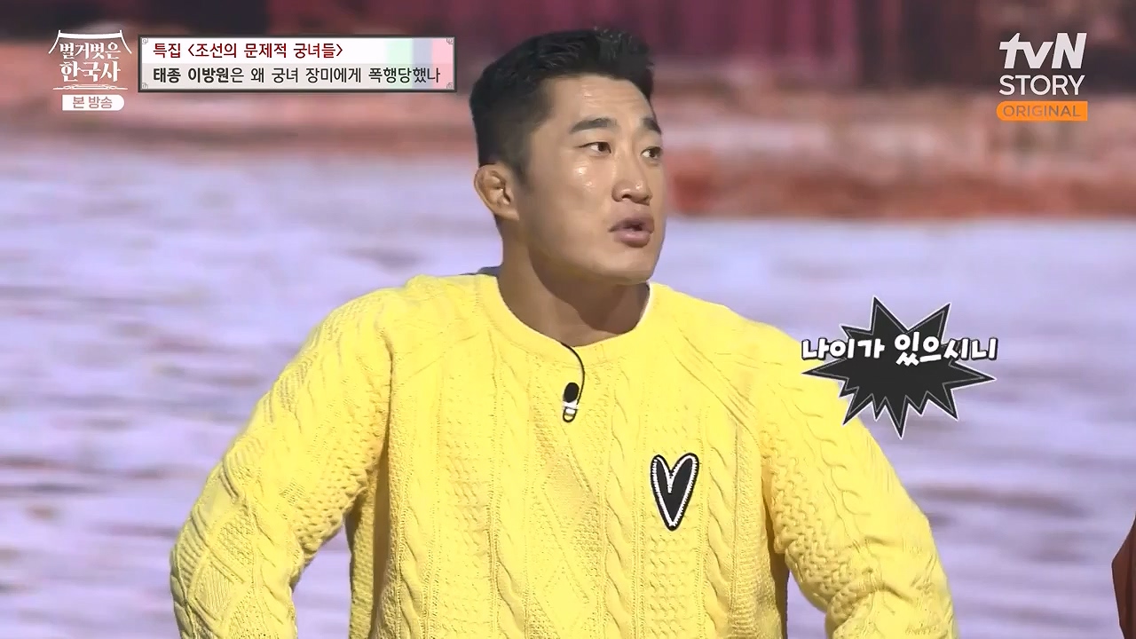 벌거벗은 한국사.E85.231207p-NEXT.mp4_20240615_155519.606.jpg