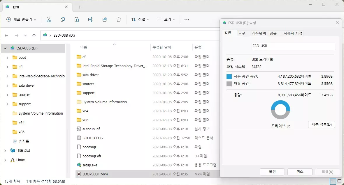 윈도우 외장디스크 혹은 USB 에 휴지통을 설정하는 방법 사진 5