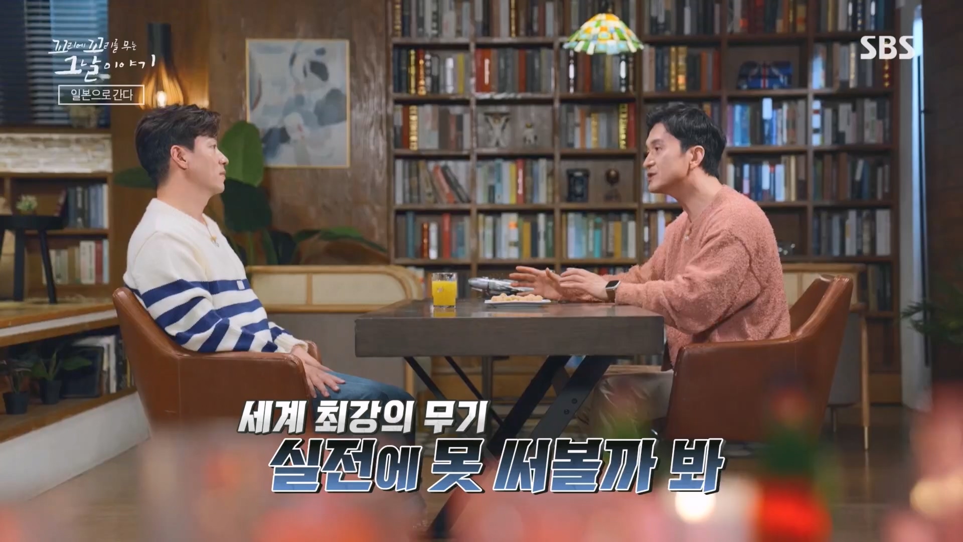 꼬리에꼬리를무는그날이야기.E105.231207p.H264-F1RST.mp4_20231210_181322.419.jpg