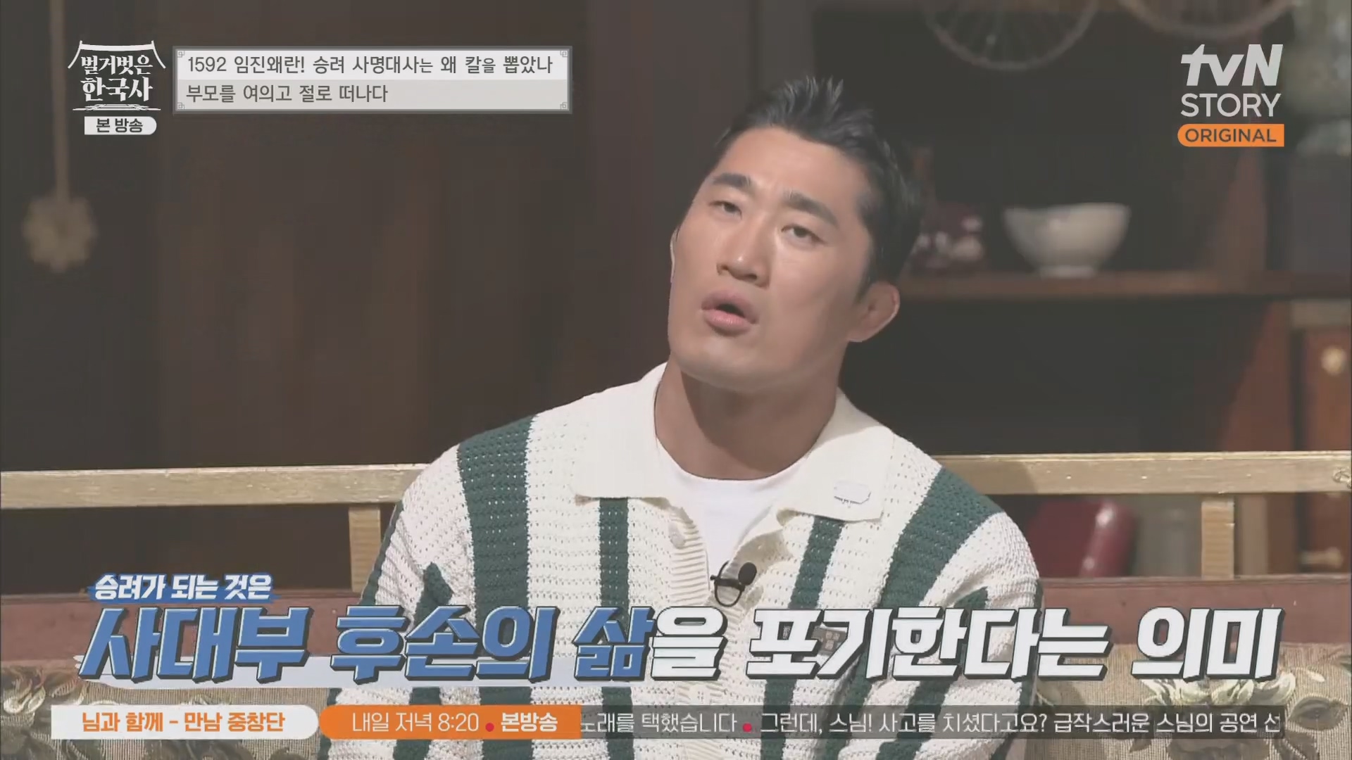 벌거벗은 한국사.E57.230524p.H264-F1RST.mp4_20240101_170321.379.jpg