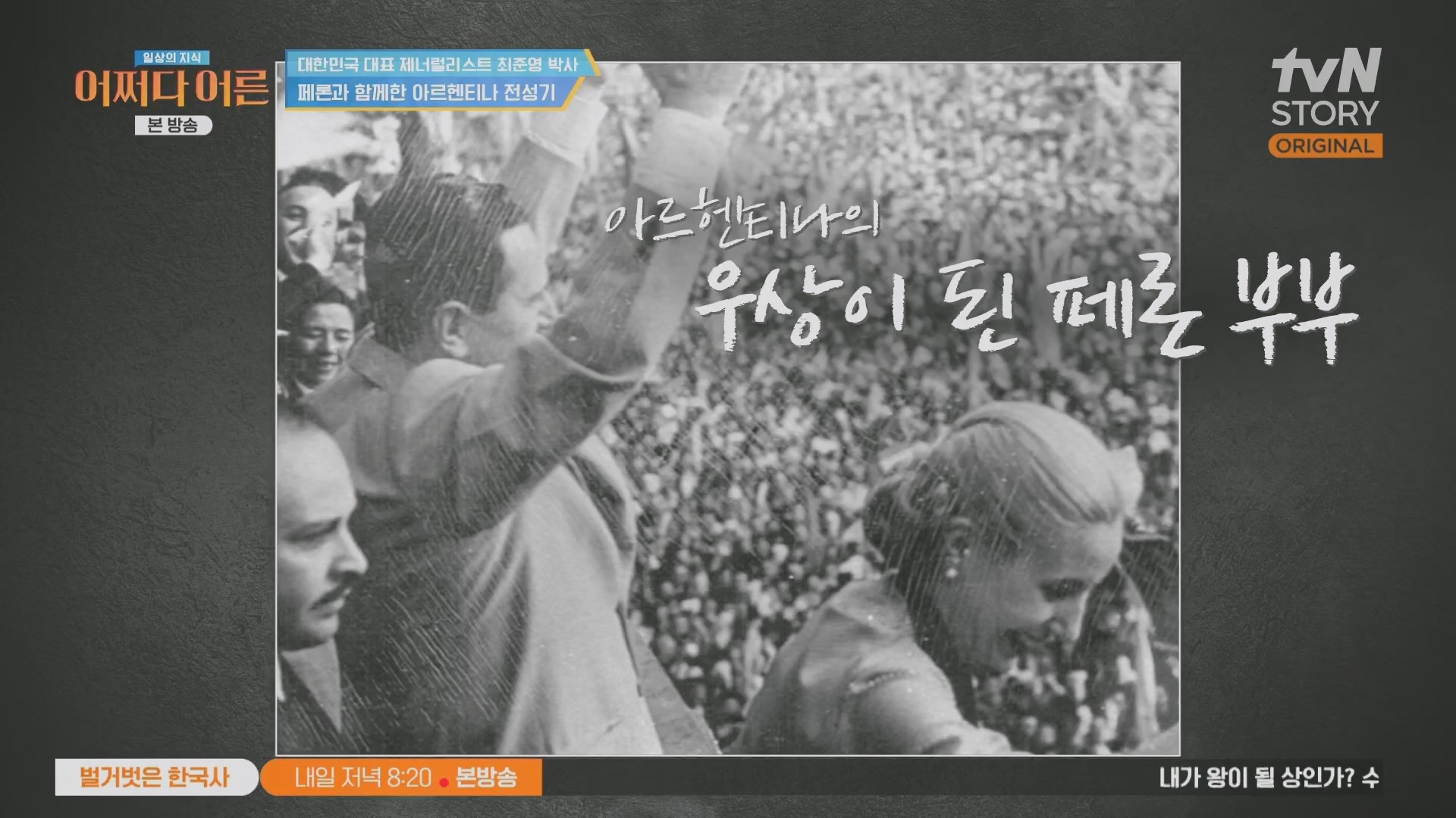 어쩌다 어른.최준영.E50.240402p.H264-F1RST.mp4_20240403_203334.039.jpg