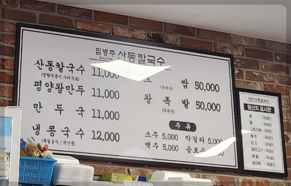 메뉴-원산지-표시판