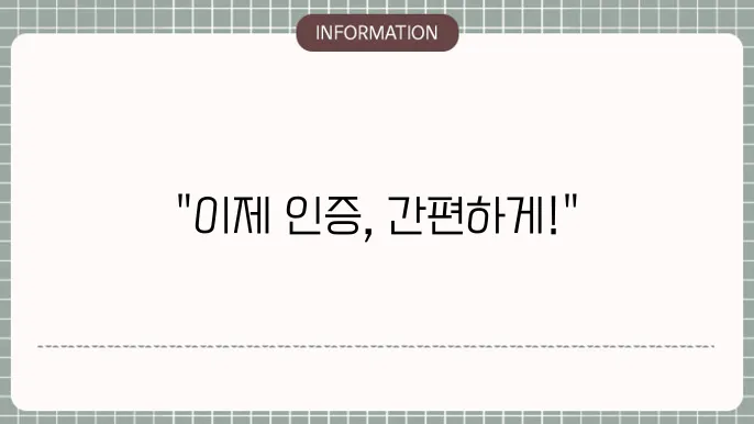 공인인증서소액대출: 간단 인증으로 OK