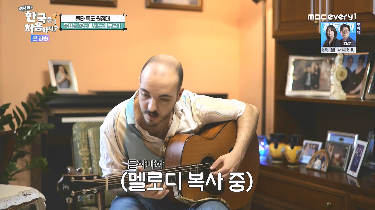 어서와 한국은 처음이지 시즌2.E325.240802p-NEXT.mp4_20240802_201532.651.jpg