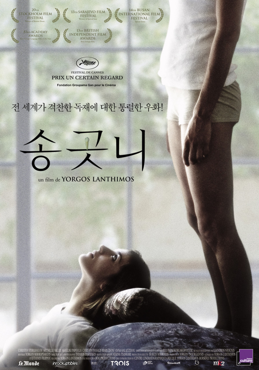 송곳니 포스터