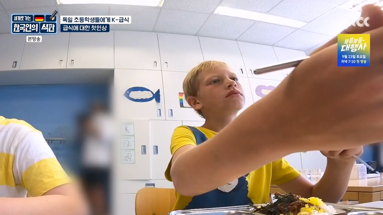 한국인의 식판.E22.230917p-NEXT.mp4_20231028_173036.017.jpg