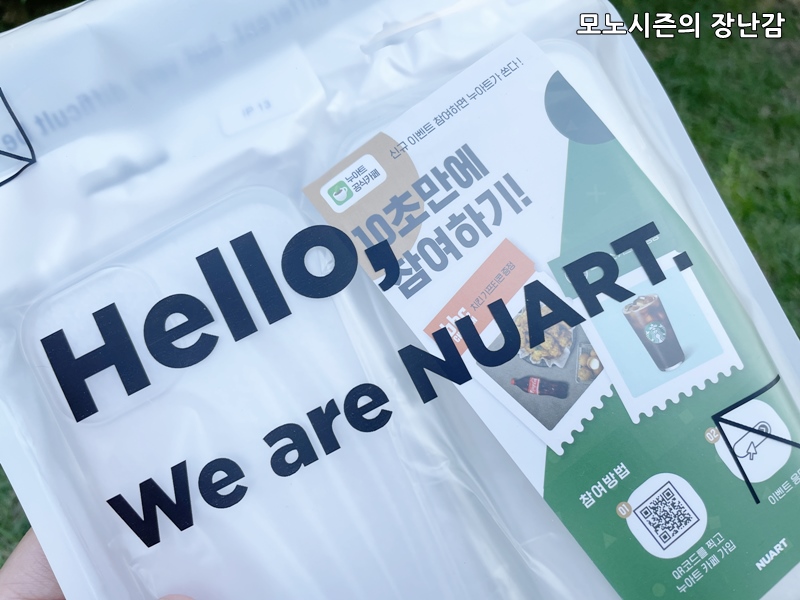  아이폰 13과 아이폰 14호환 누아트 울트라씬 젤리케이스 후기