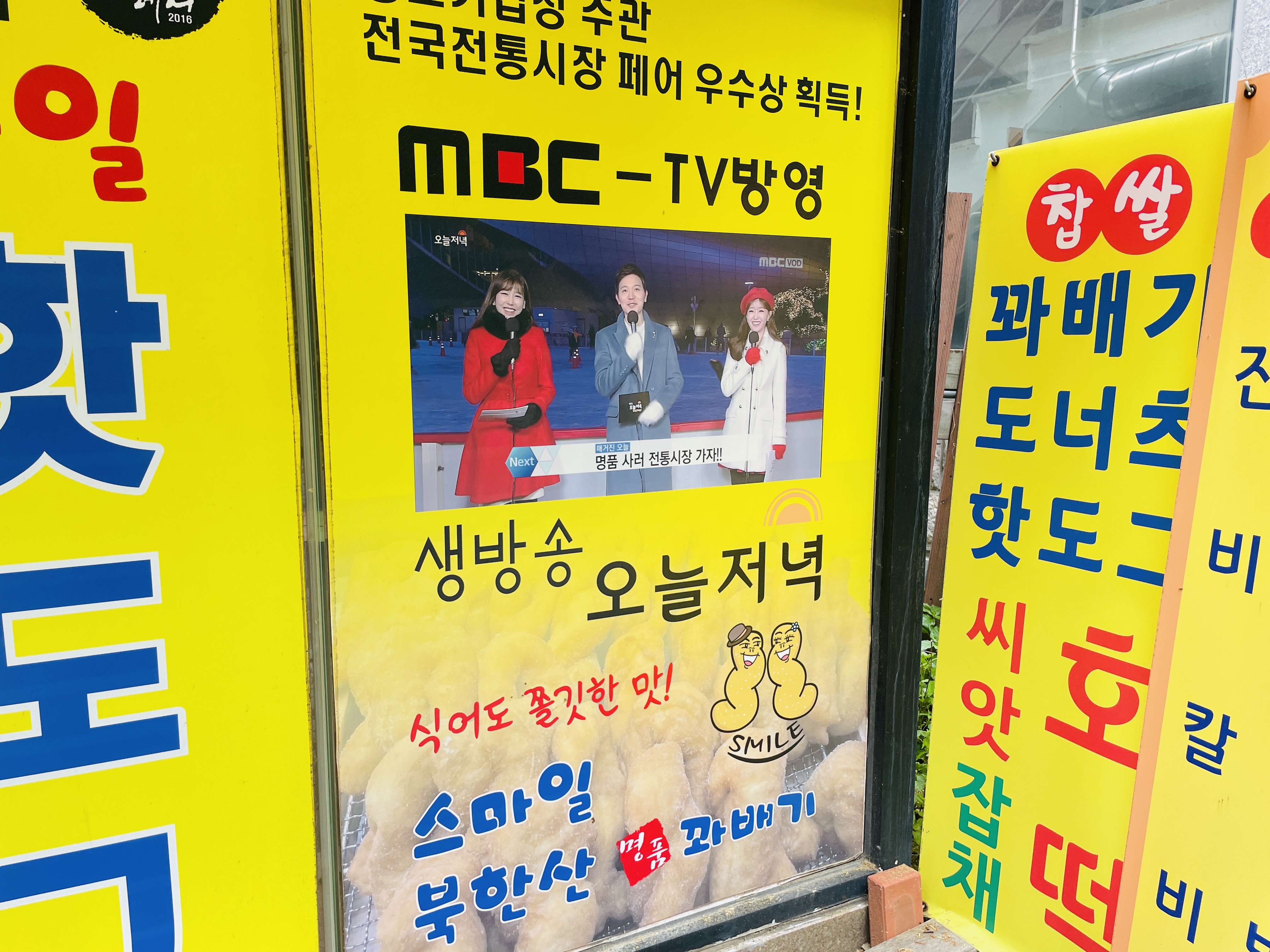 스마일북한산명품꽈배기 이미지