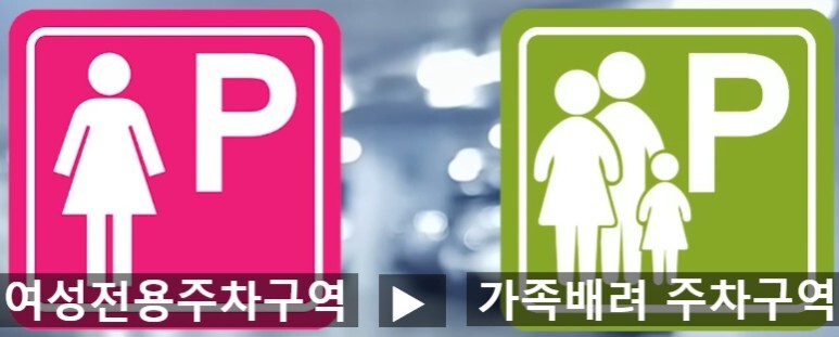 주차장문구 이미지
