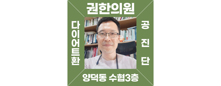 포항시 북구 한의원