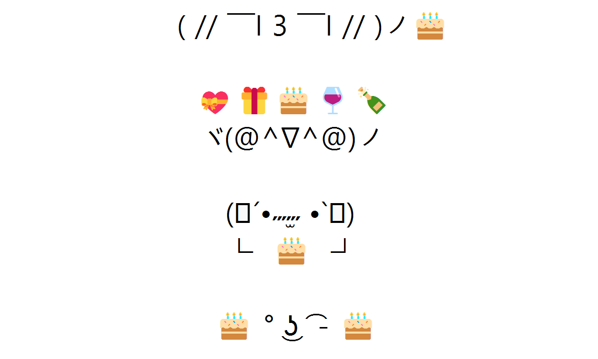 생일케이크 글자 이모티콘 | 생일축하 문자메시지 케익 모양 텍스트 이모티콘 모음