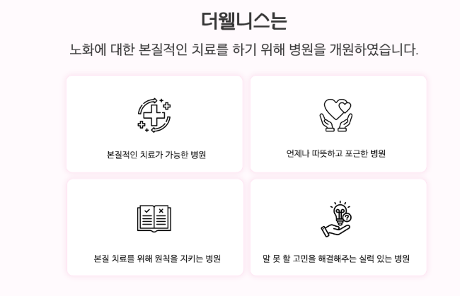 서초 V라인리프팅 시술 연령별 추천드리는 더웰니스의원