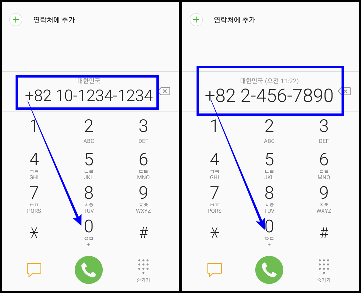 민트모바일-미국에서-한국으로-전화거는법