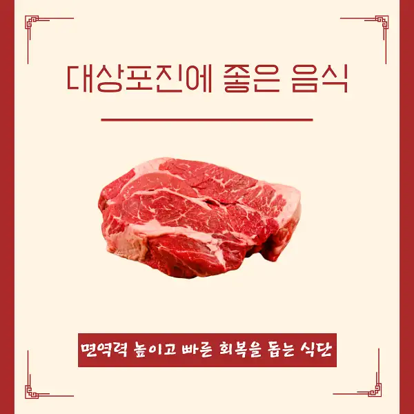 대상포진에 좋은 음식