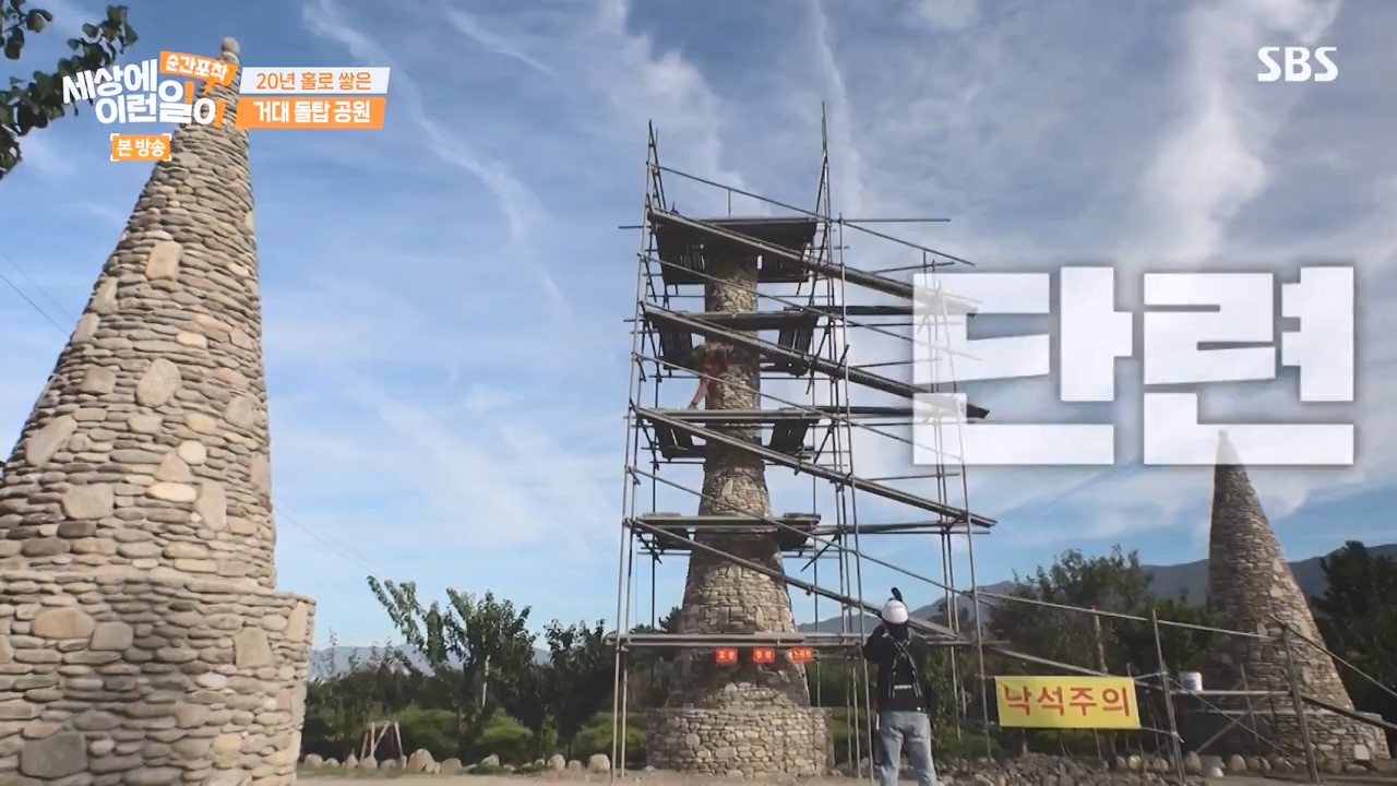 순간포착 세상에 이런일이.E1251.231105p-NEXT.mp4_20231105_172828.712.jpg