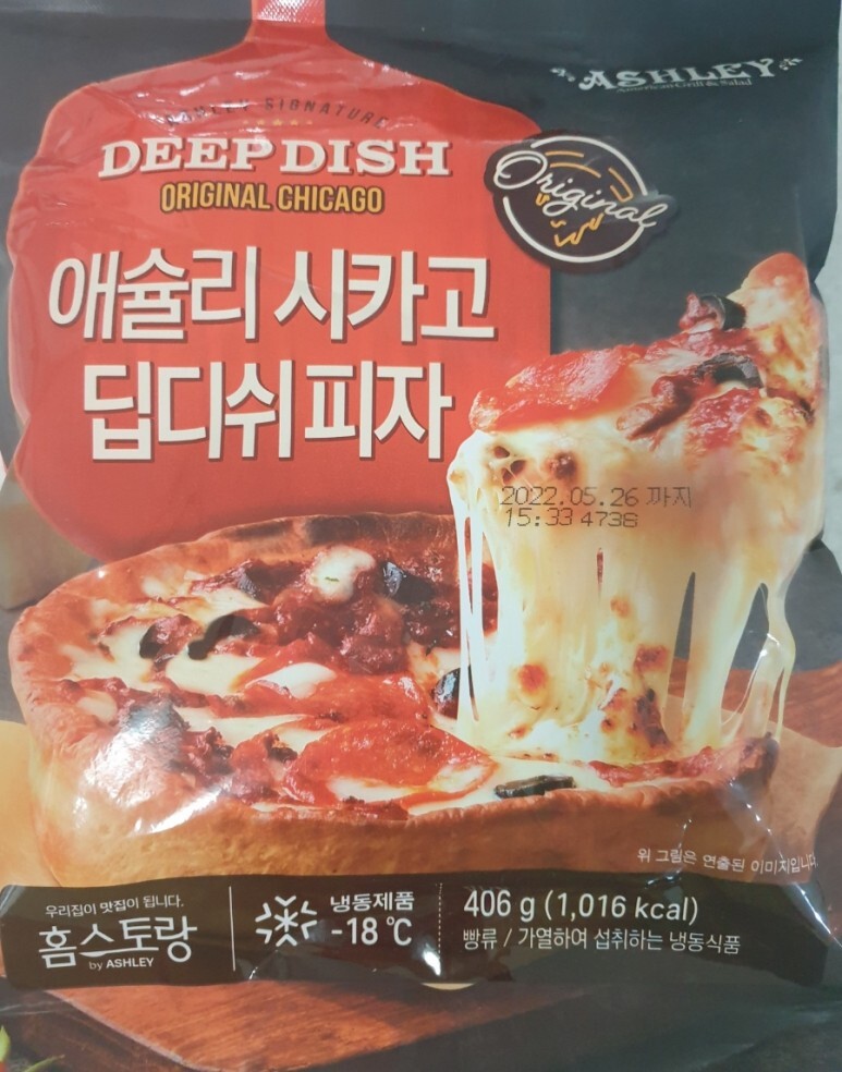  애슐리 시카고 딥디쉬피자