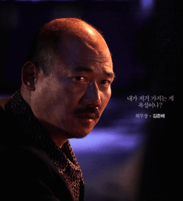 영화-강릉-최무상-배신