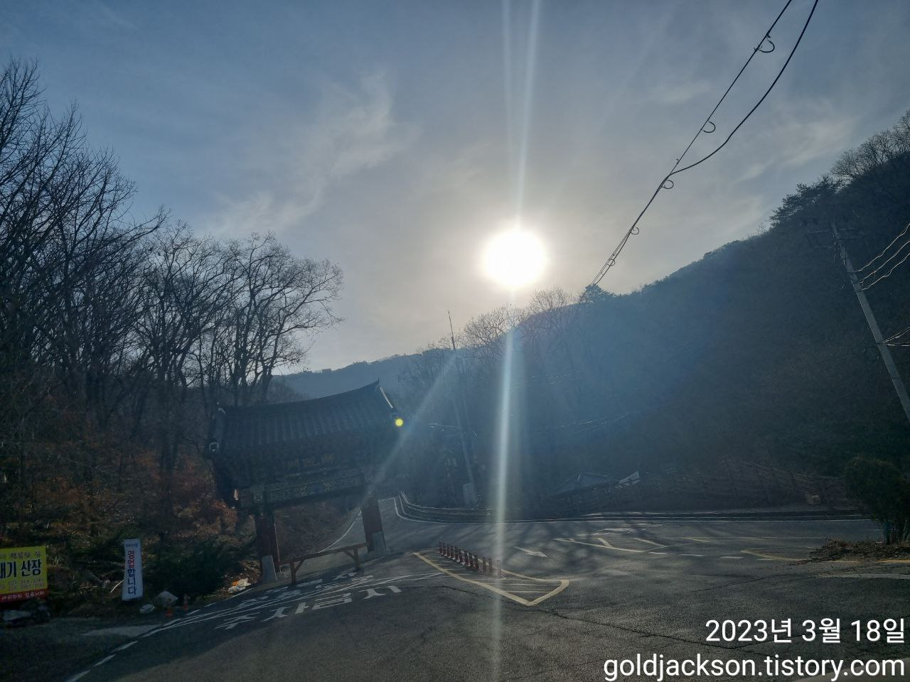  경기도 파주 보광사 납골당
