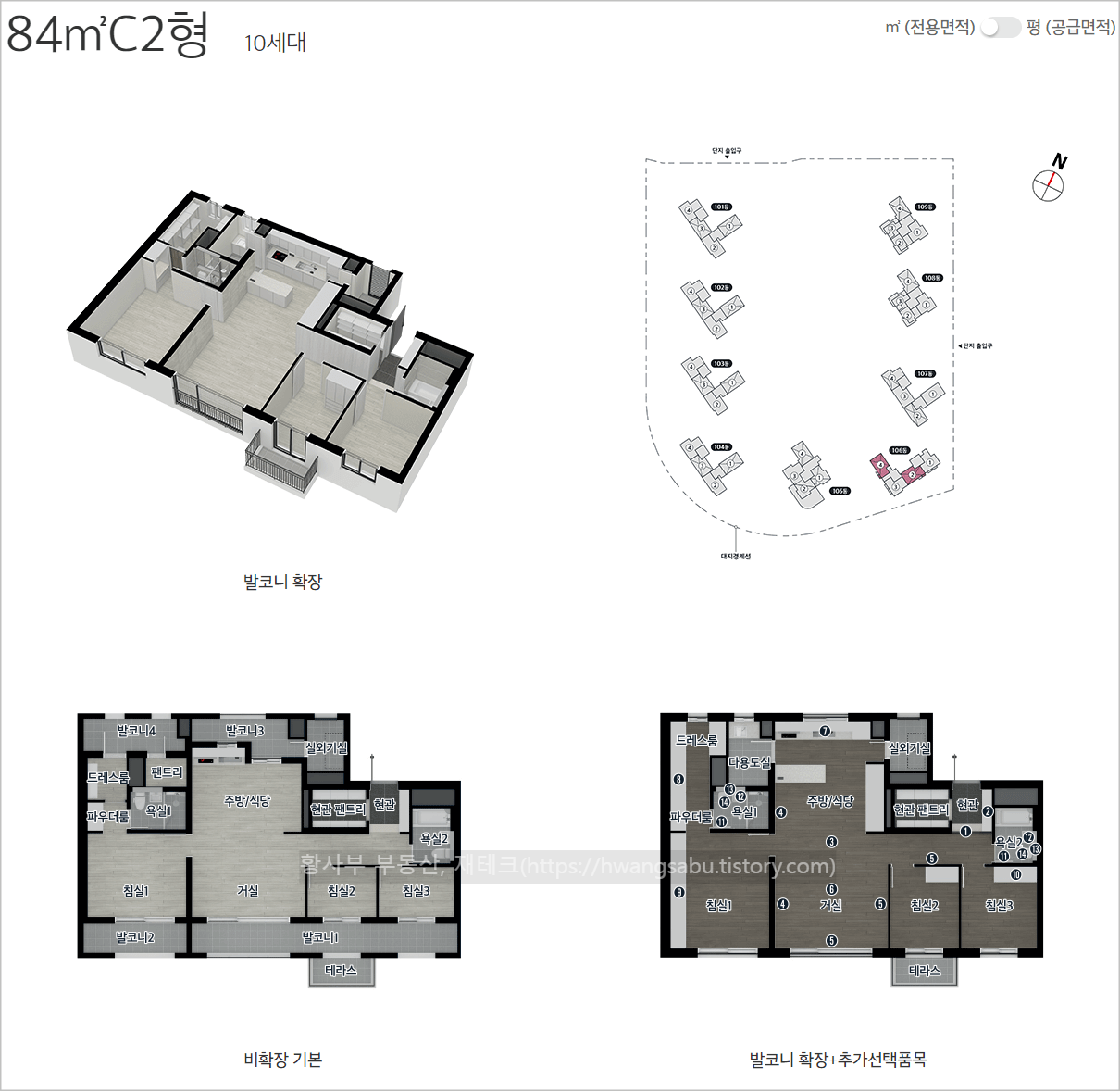 탕정 이편한세상 84C2 평면도(33평형 C2타입)