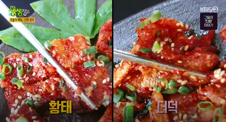 평창산채밥상 이미지
