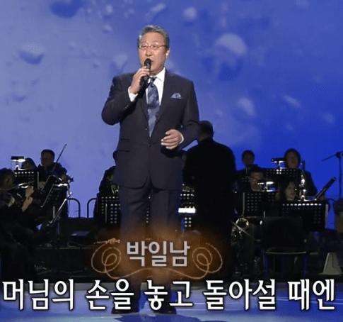 박일남(현인) - 비 내리는 고모령