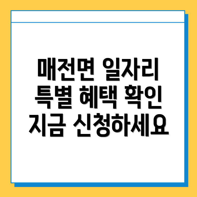 청도군 매전면 공무직