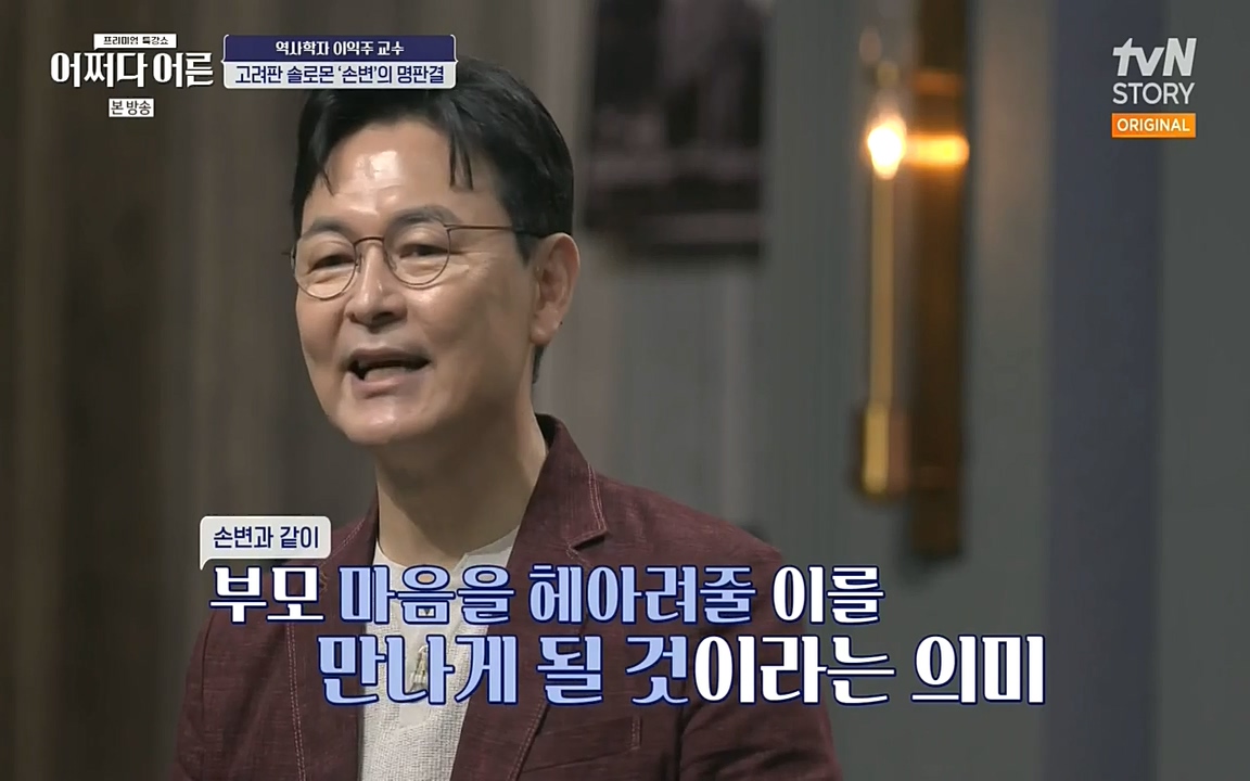 어쩌다 어른.E08.220729p-NEXT.mp4_20220916_202059.148.jpg