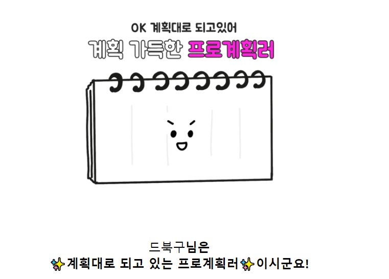  나와 맞는 재테크 습관은? 직장인 재테크 TEST
