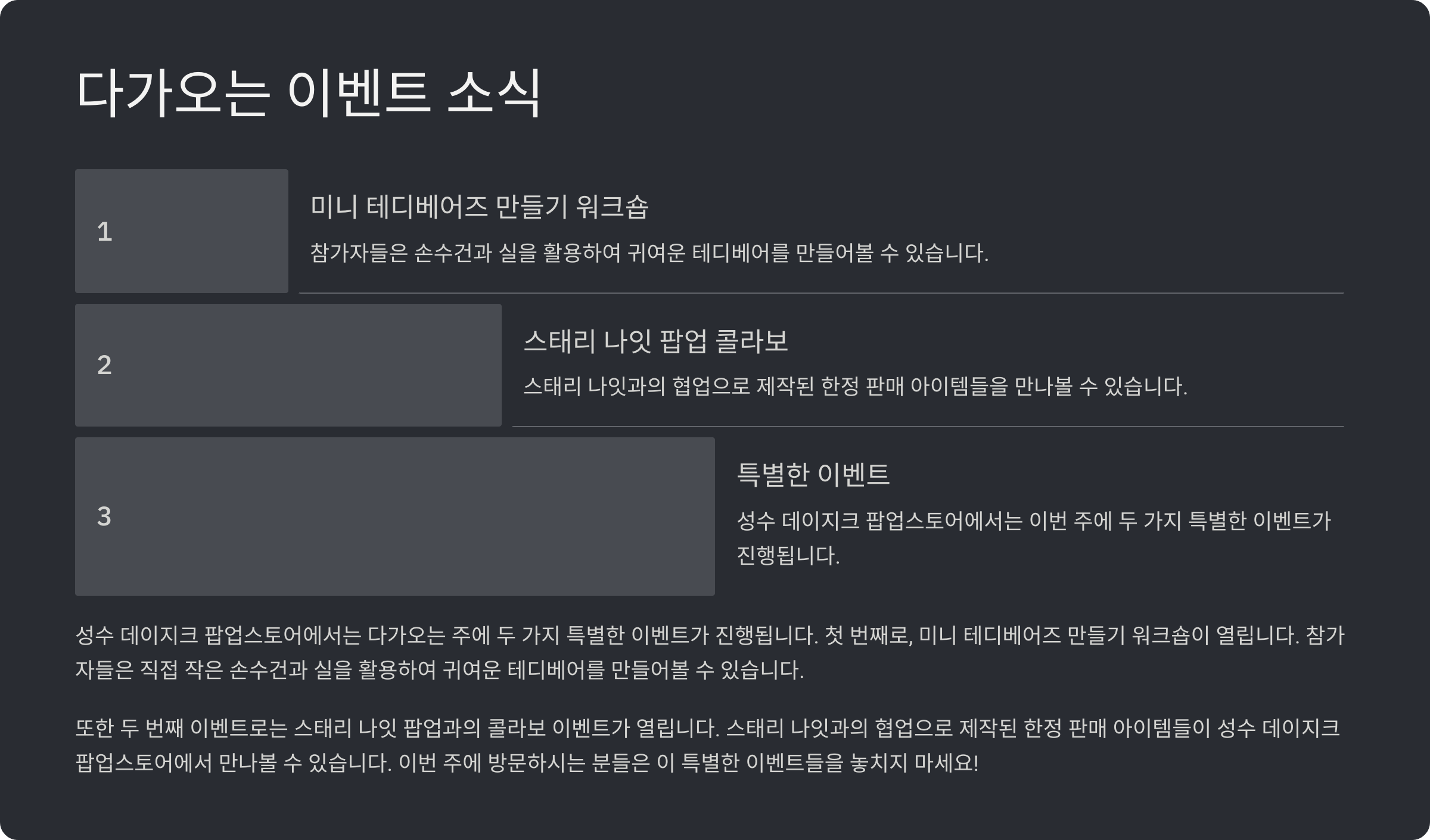 성수 데이지크 팝업스토어 다음 이벤트 소식