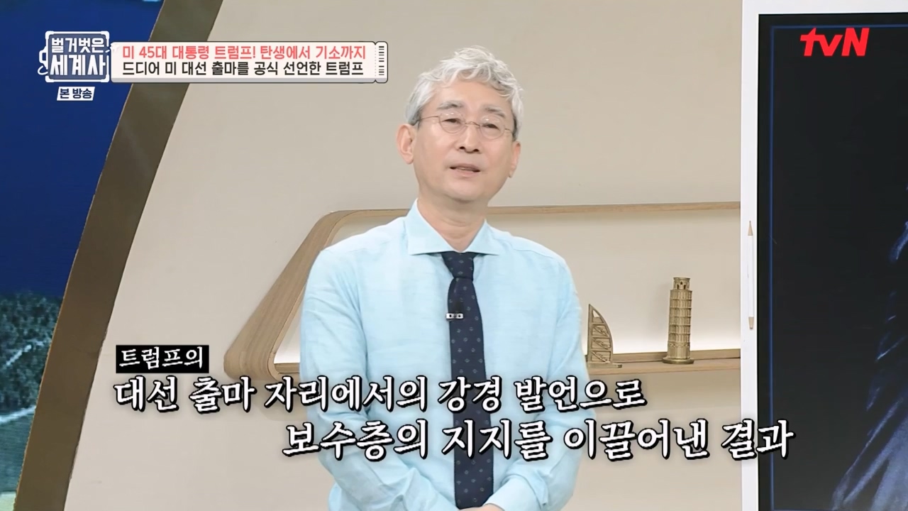 벌거벗은 세계사.E104.230621p-NEXT.mp4_20240121_181749.095.jpg