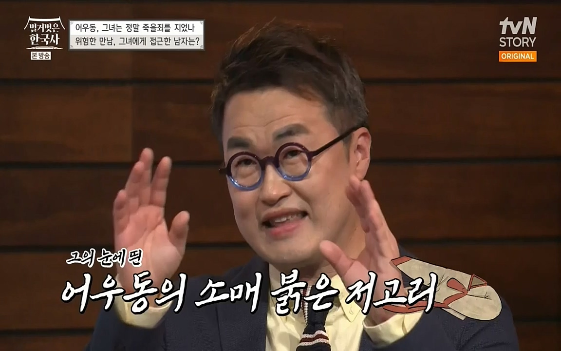 벌거벗은 한국사.E03.220514p-NEXT.mp4_20220621_204652.479.jpg