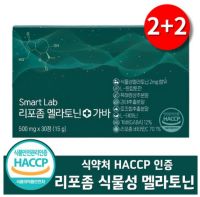 식물성 멜라토닌 식약처 HACCP 인증 2mg 함유, 30정, 4박스