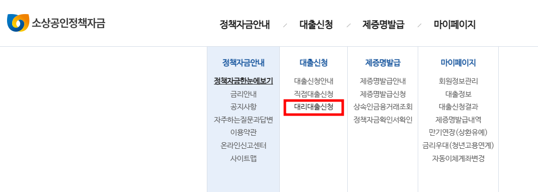 소상공인정책자금법인사업자후기