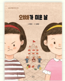파주출판도시 어린이책잔치