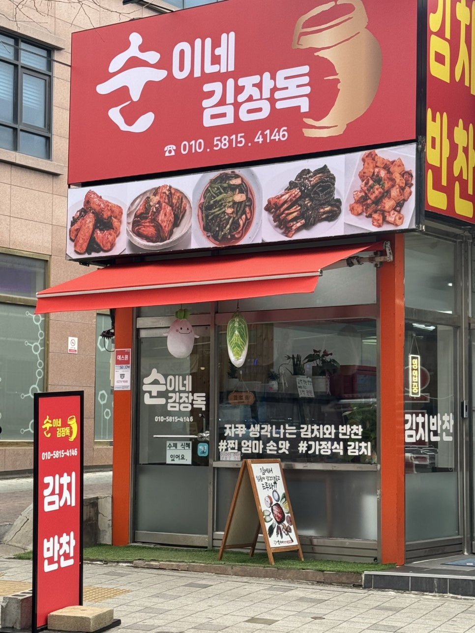 순이네 이미지