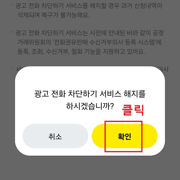 확인 클릭함