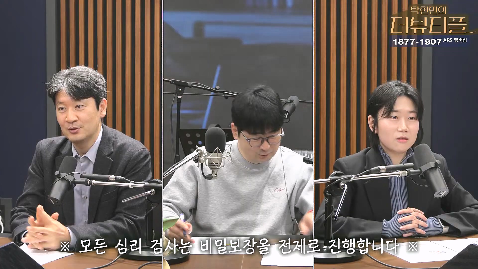 [#탁현민의더뷰티플] 을사년, 내란 잡귀 잡아먹는 푸른뱀의 한 해 ¦ 2025년 1월 26일 일요일 ¦ 다시 28회 (1080p_30fps_H264-128kbit_AAC).mp4_20250128_151904.987.jpg
