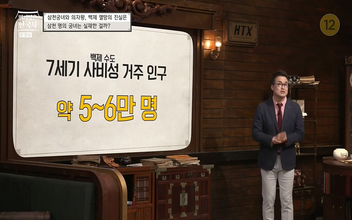 벌거벗은 한국사.E09.220623p-NEXT.mp4_20220709_142141.603.jpg