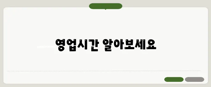 신한은행 영업시간 요일별 체크필수