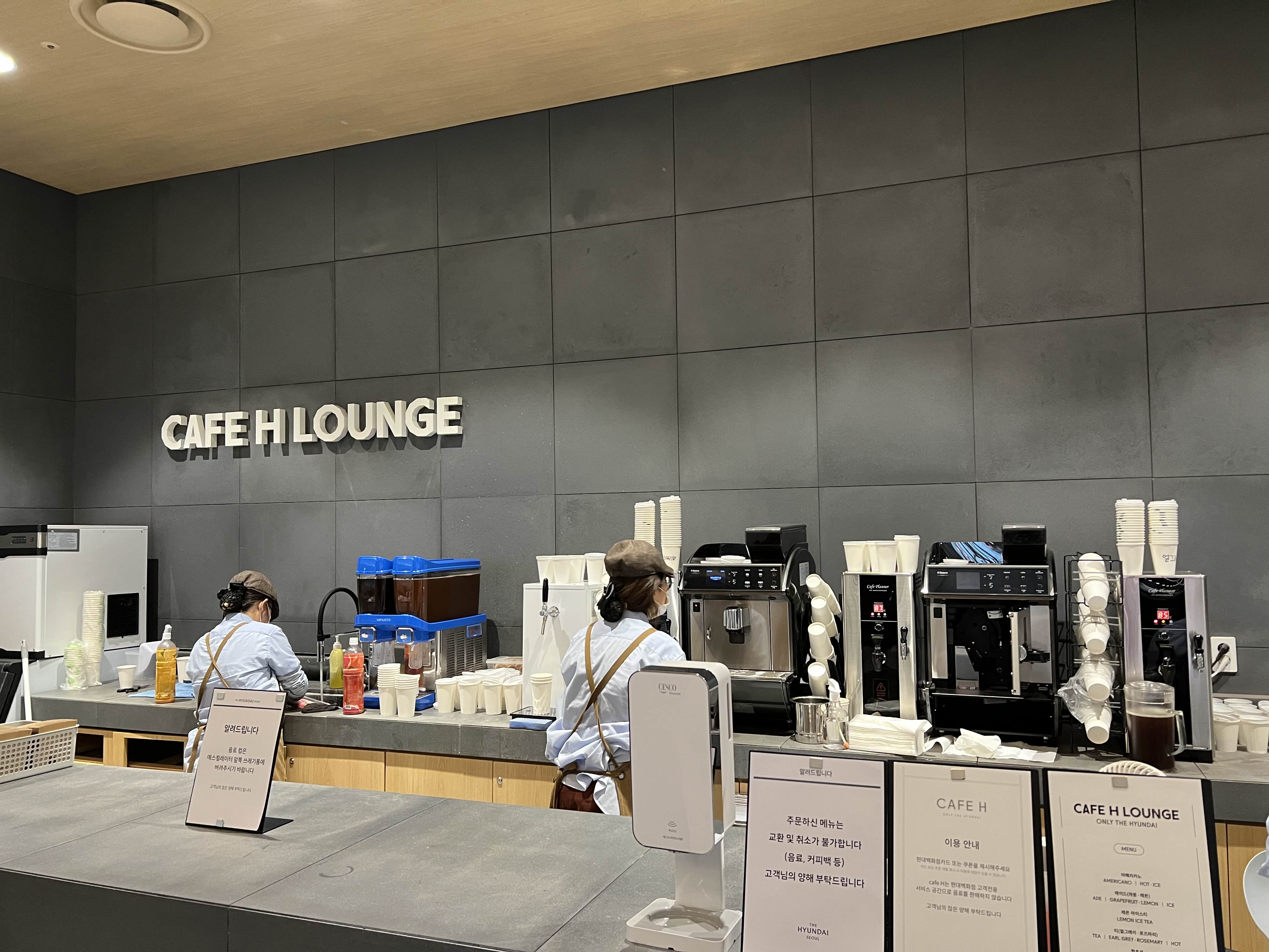 cafe h lounge - h카페 라운지