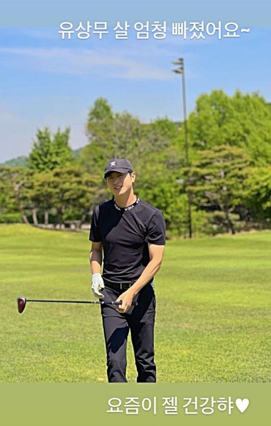  유상무 대장암 프로골퍼 이유