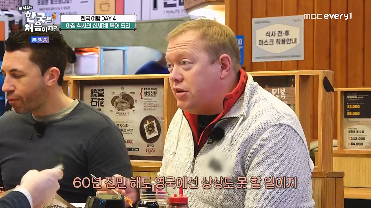 어서와 한국은 처음이지 시즌2.E255.230324p-NEXT.mp4_20230324_203121.398.jpg