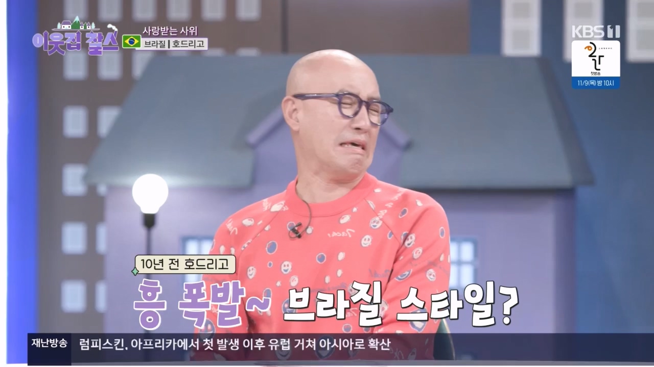 이웃집 찰스.E410.231108p.H264-F1RST.mp4_20231108_202146.602.jpg