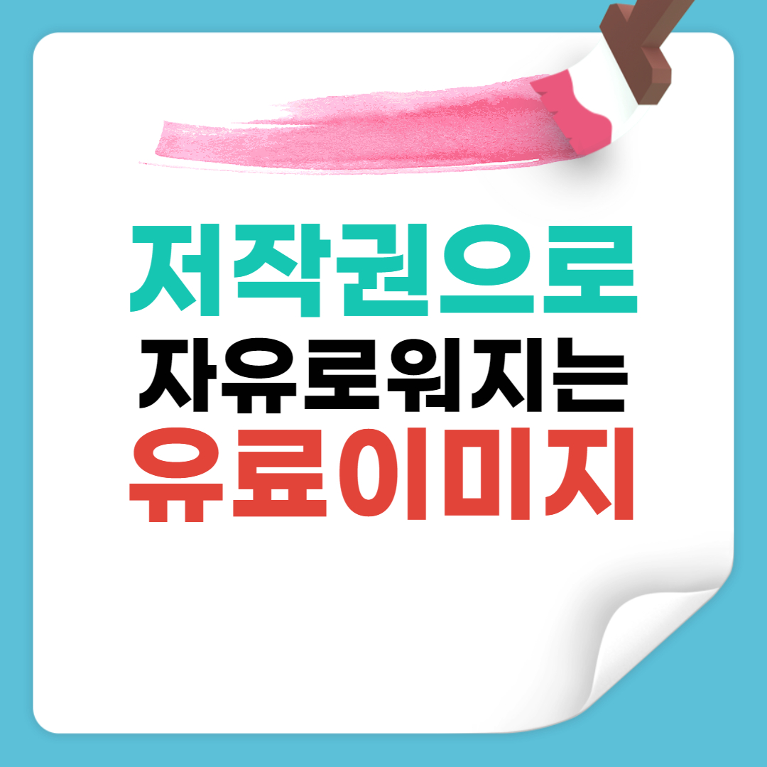 유료이미지 사이트