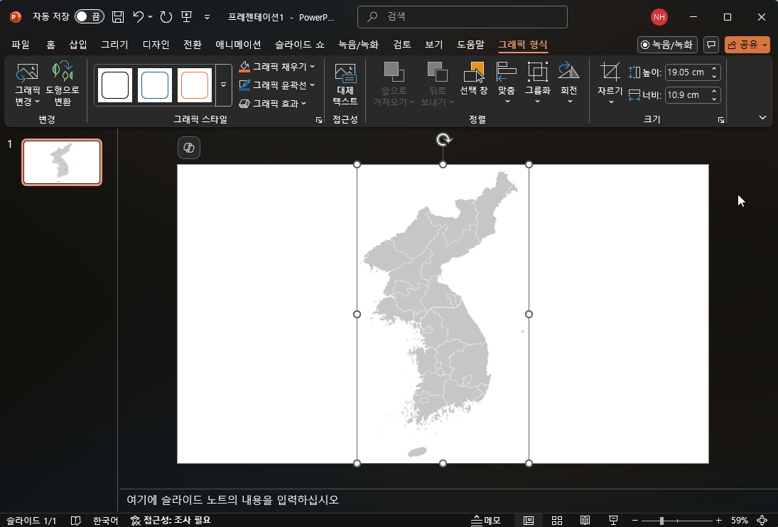 파워포인트 편집 가능한 지도 이미지 넣는 방법 캡처 2