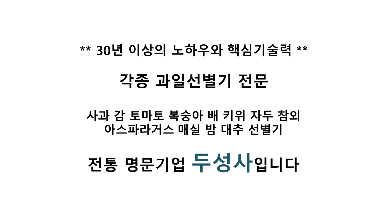 두성사 이미지